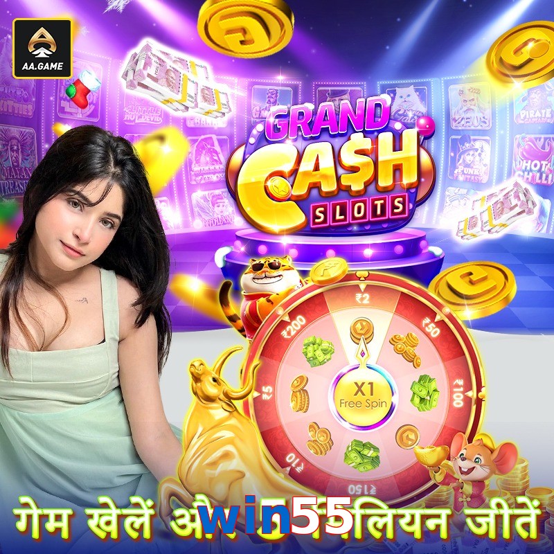 win55